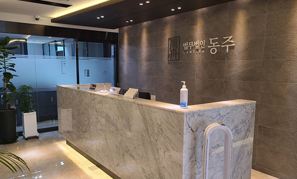 법무법인 동주 서울사무소 엘렌타워 내부 3
