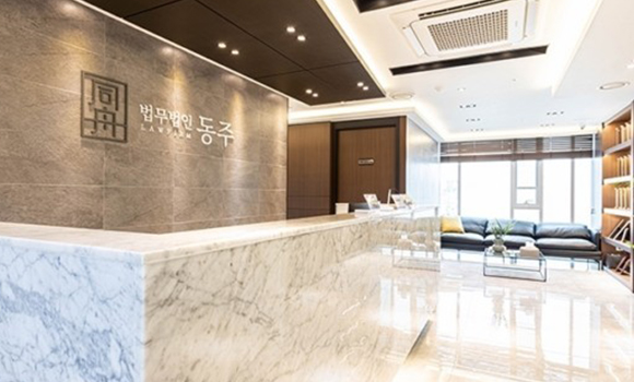 법무법인 동주 서울사무소 엘렌타워 내부 9