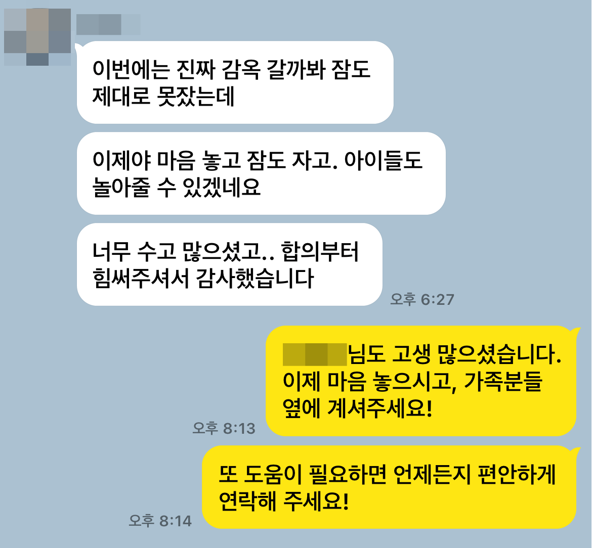 음주운전뺑소니합의 덕분에 집행유예 선처 성공한 의뢰인 후기