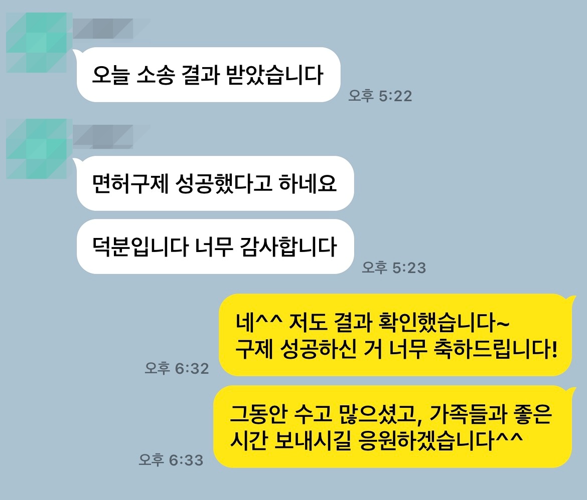 음주운전행정소송에서 면허구제 성공한 의뢰인 후기입니다